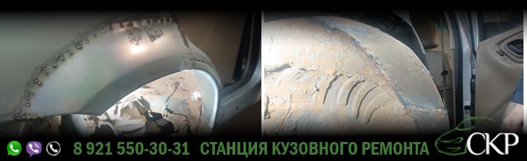 Восстановление арок на Форд Маверик (Ford Maverick) в СПб - от компании СКР.